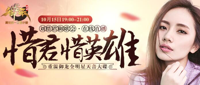 御龍?jiān)谔焓钟温殬I(yè)神弓驚羽視頻