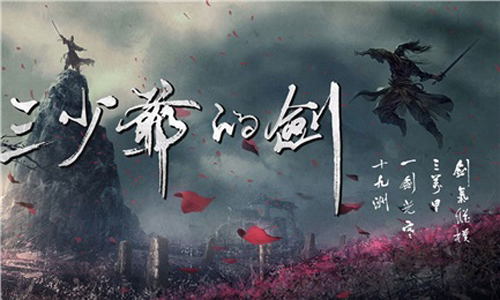 三少爺?shù)膭κ钟巫钚录寄? data-hyHQ=