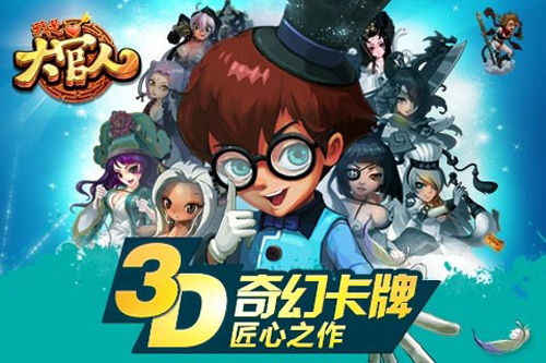 我是大官人偷菜玩法