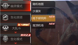 CF手游體驗服更新快報 幽靈模式及新地圖匯總