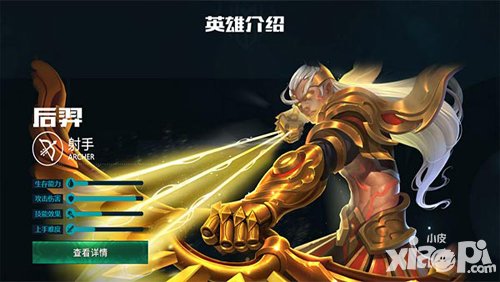 王者榮耀后羿排位攻略 后羿排位怎么打