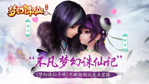 夢(mèng)幻誅仙手游平民做法寶寶教學(xué)視頻