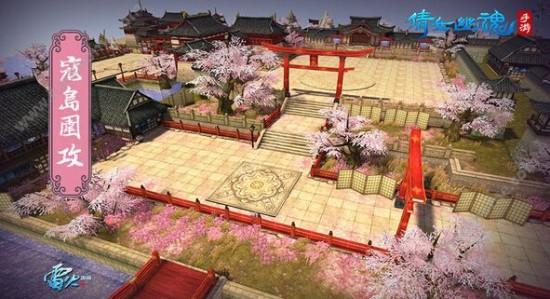 倩女幽魂手游寇島圍攻攻略視頻