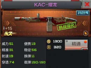 CF手游KAC耀龍生化模式刷分視頻解說