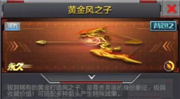 CF手游黃金風(fēng)之子評測視頻 黃金風(fēng)之子怎么樣