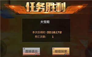 CF手游跳跳樂大寶殿10秒快速通關(guān)教程