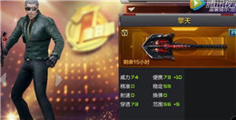 CF手游擎天評測視頻 新一代近戰(zhàn)王者