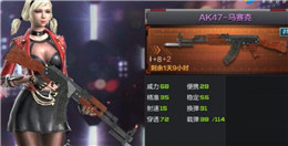 CF手游AK47馬賽克刀僵尸實(shí)錄 AK47馬賽克怎么樣