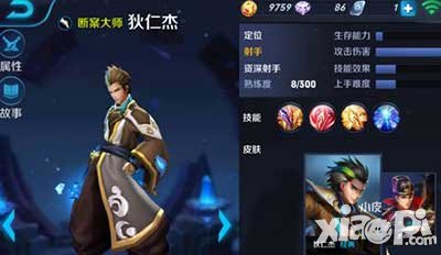 王者榮耀狄仁杰臺(tái)詞內(nèi)容介紹 狄仁杰臺(tái)詞是什么