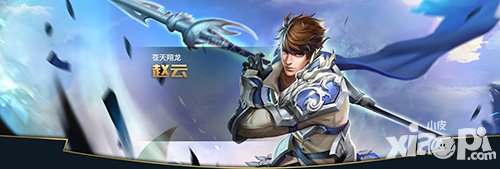 王者榮耀趙云臺詞內容 趙云臺詞是什么