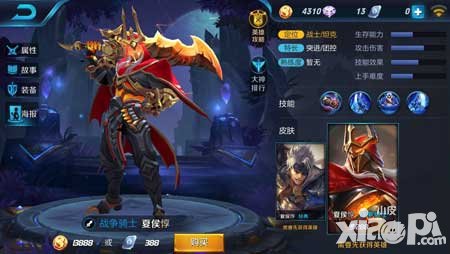 王者榮耀夏侯惇臺(tái)詞是什么 夏侯惇臺(tái)詞介紹