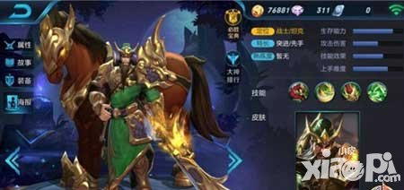 王者榮耀關(guān)羽臺(tái)詞是什么 關(guān)羽臺(tái)詞內(nèi)容介紹