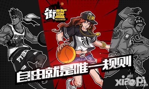 街籃手游每日登陸活動 每日登陸領取好禮