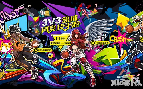 街籃手游周末狂歡活動(dòng) 周末在線領(lǐng)福利