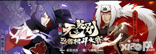 火影忍者手游周末活動來襲 綱手的試煉正式開啟