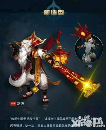 王者榮耀老夫子臺(tái)詞是什么 老夫子臺(tái)詞內(nèi)容介紹