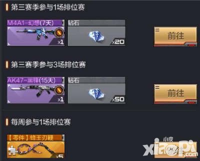 CF手游周年慶排位賽特別禮 參與排位賽送好槍