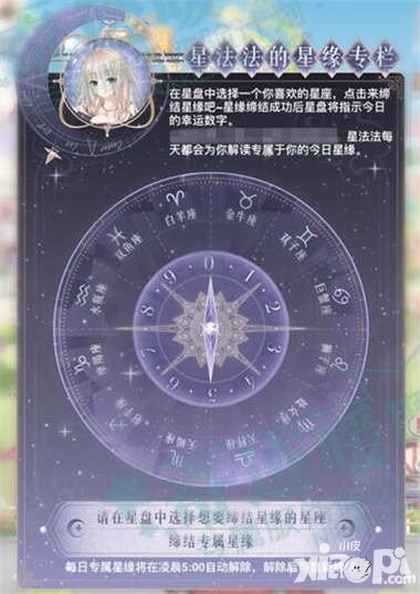 奇跡暖暖星緣結(jié)締活動來襲 周末福利大放送