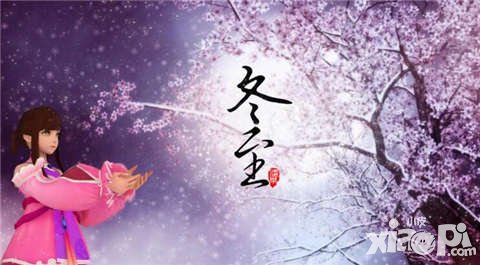 天下手游圣誕節(jié)活動全服開放 九黎城內(nèi)瑞雪飄