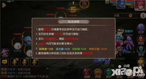 夢幻西游手游元旦活動來襲 天降鴻福賀新年