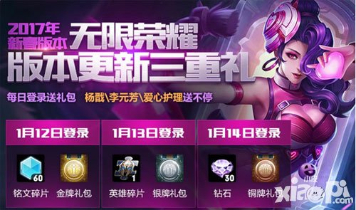 王者榮耀榮耀戰(zhàn)區(qū)活動(dòng) 優(yōu)惠活動(dòng)大回饋