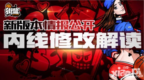 街籃手游最新活動(dòng)介紹 紫色技能兌換二周目