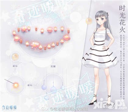 奇跡暖暖2017春節(jié)活動(dòng)匯總 春節(jié)版本更新總覽