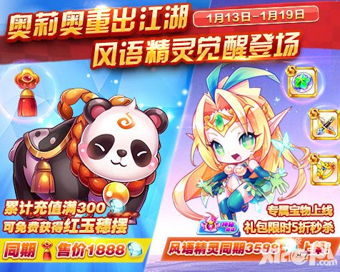 天天酷跑充值返利 購(gòu)七彩石即送返利鉆石