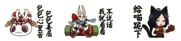 網(wǎng)易陰陽師表情包上線