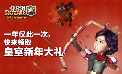 鄧紫棋代言皇室戰(zhàn)爭(zhēng)多重活動(dòng)來(lái)襲 現(xiàn)金紅包領(lǐng)不停