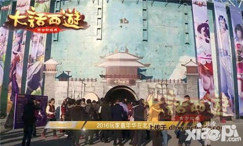 大話西游手游嘉年華回顧視頻首爆