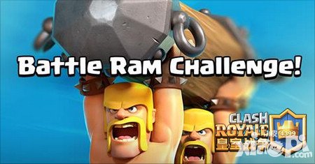 皇室戰(zhàn)爭(zhēng)野蠻人攻城錘特別挑戰(zhàn)活動(dòng)開啟