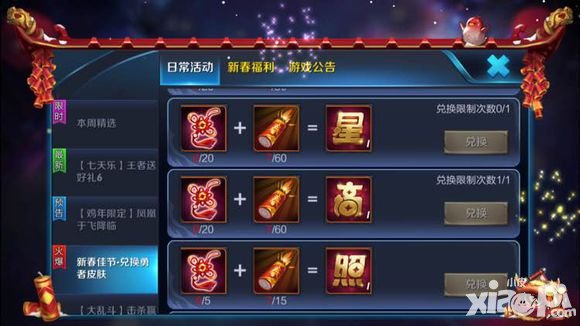 王者榮耀歡樂時(shí)刻 晚餐登陸領(lǐng)好禮