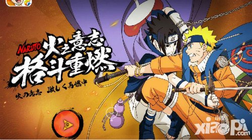 火影忍者手游大年初五活動(dòng)公告 積分商城開(kāi)啟