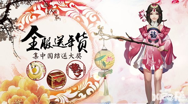 三劍豪2活動(dòng)送大禮 新春盛典齊歡聚