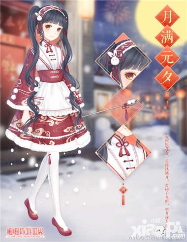 暖暖環(huán)游世界世界巡游活動(dòng)開(kāi)啟 集花燈換元宵情人節(jié)套裝