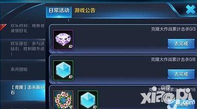 王者榮耀大亂斗擊殺贏好禮 銘文碎片隨便拿