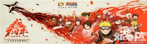 火影忍者手游2月11日開學(xué)周周好禮