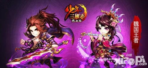 少年三國志手游金時裝首發(fā)