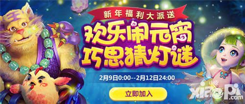 夢(mèng)幻西游手游2月8日維護(hù)公告