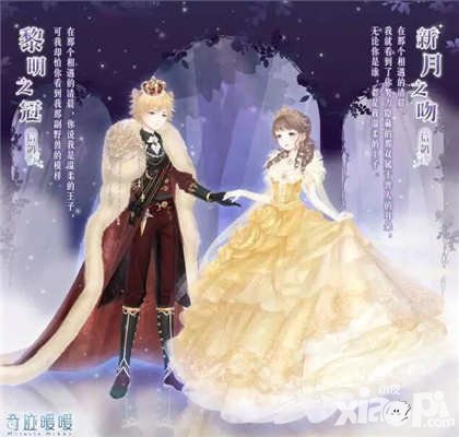奇跡暖暖夜幕謎城活動(dòng)預(yù)告 新月之吻情侶套裝來(lái)襲