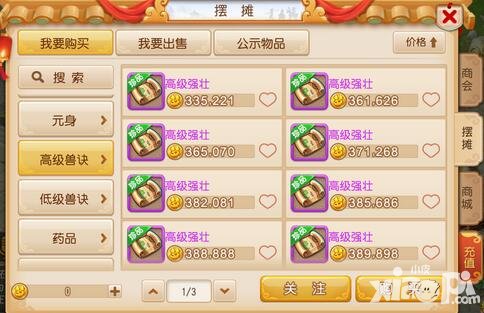 夢幻西游手游高級強壯怎么樣 高級強壯實用性分析