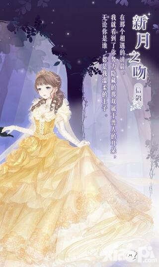 奇跡暖暖新月之吻套裝頂配分析 新月之吻屬性如何