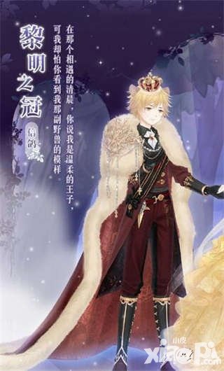 奇跡暖暖黎明之冠套裝頂配分析 黎明之冠屬性如何