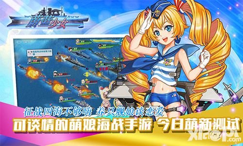 蔚藍少女游戲場景介紹 絢麗畫面等你來玩