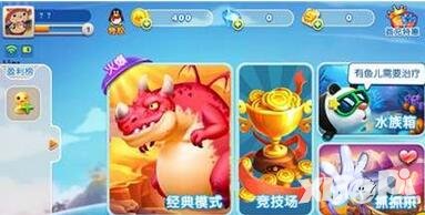 獵魚達(dá)人經(jīng)典模式技巧解析 經(jīng)典模式怎么玩