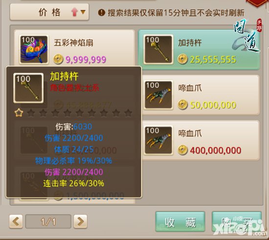 問道手游高玩裝備養(yǎng)成攻略分享