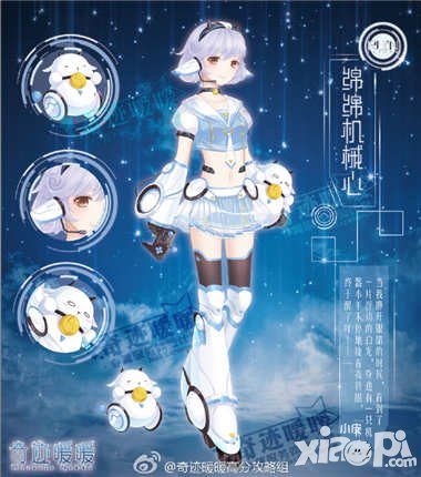 奇跡暖暖綿綿機械心套裝頂配分析 綿綿機械心屬性如何