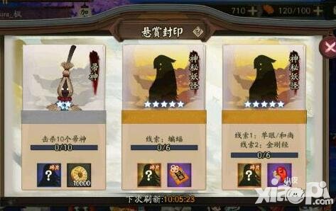 陰陽師單眼和尚金剛經(jīng)是什么 神秘妖怪單眼和尚金剛經(jīng)哪里多