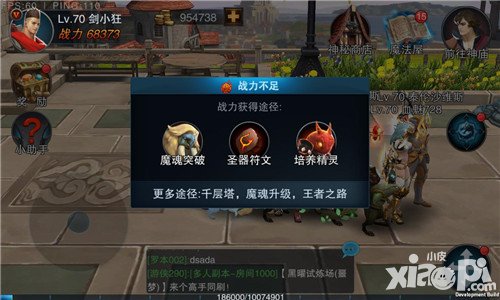 王者之劍2如何變強(qiáng) 王者之劍2進(jìn)階攻略